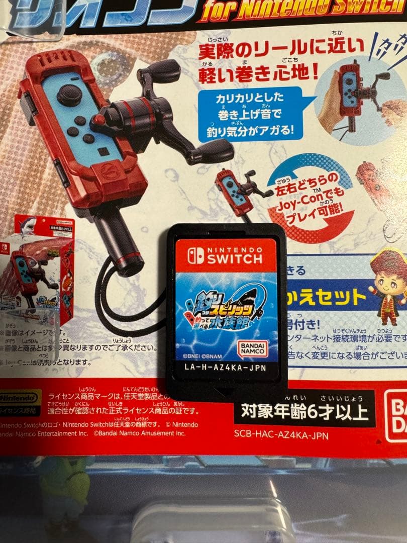 Switch 釣りスピリッツ　釣って遊べる水族館　2本　サオコン　セット