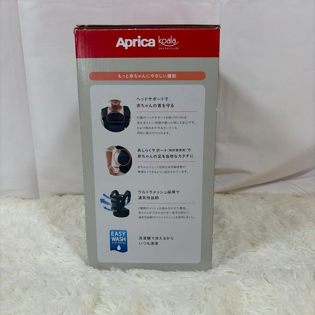 Aprica koala ウルトラダッシュ EX 抱っこ紐
