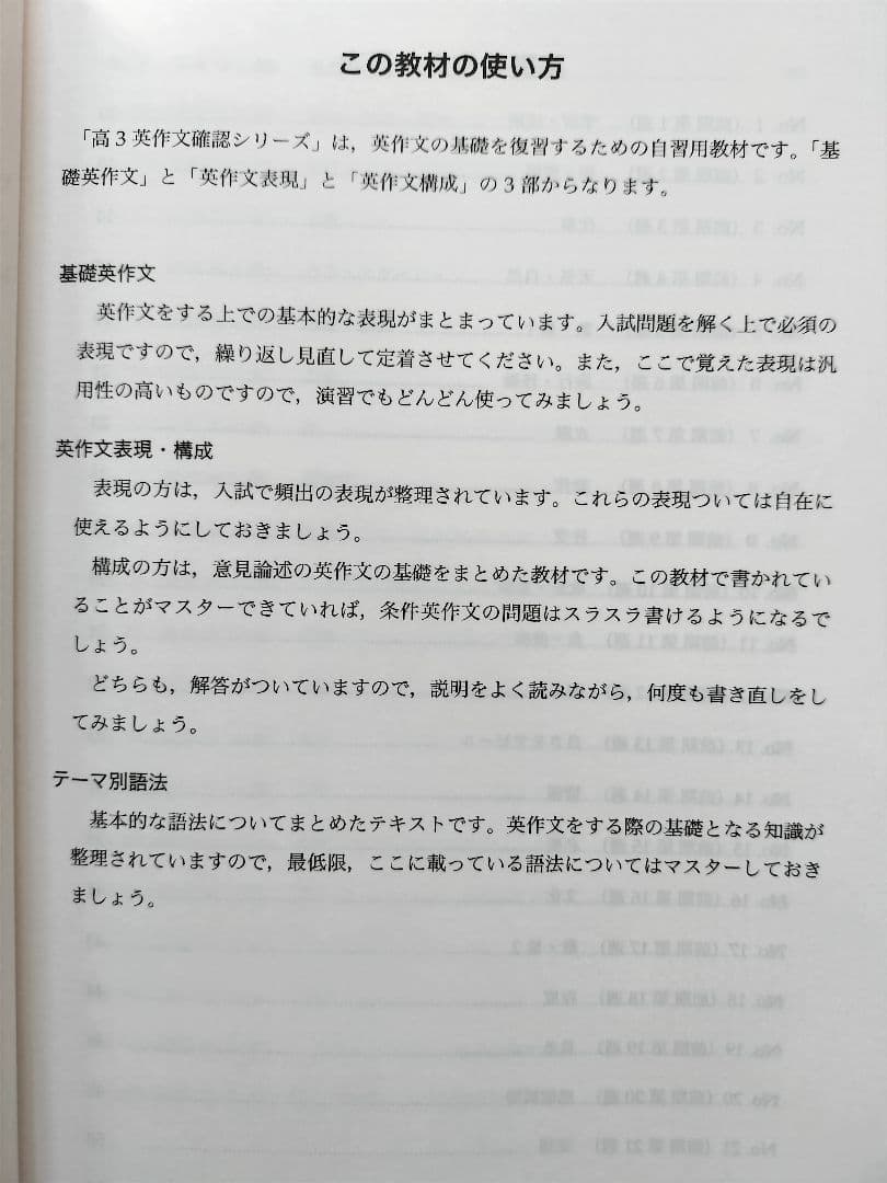 鉄緑会 2025 高3英語 英作文確認シリーズ