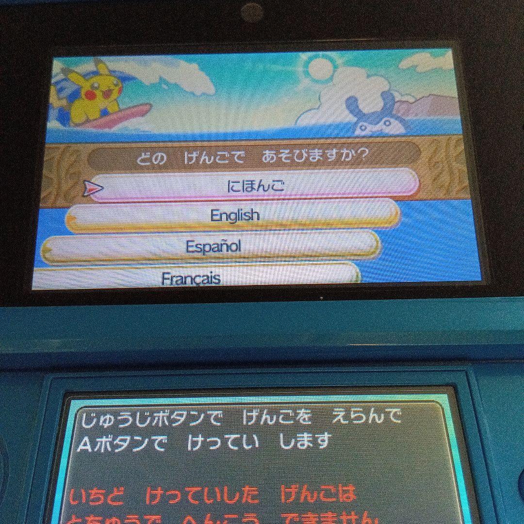 3DSソフト ポケモン ウルトラサン・ムーン