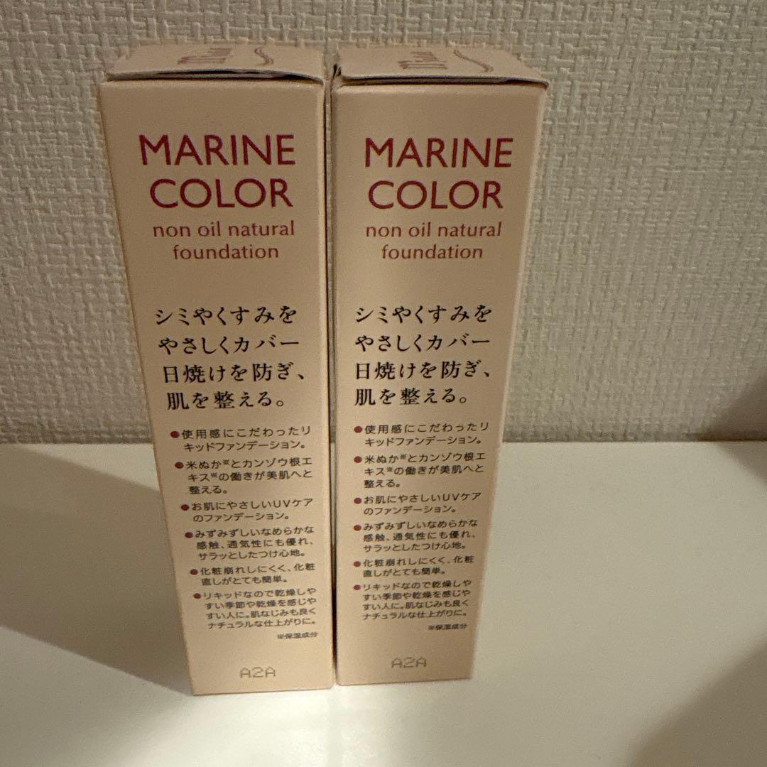 MARINE COLOR リキッドファンデーション 20ml 2本セット