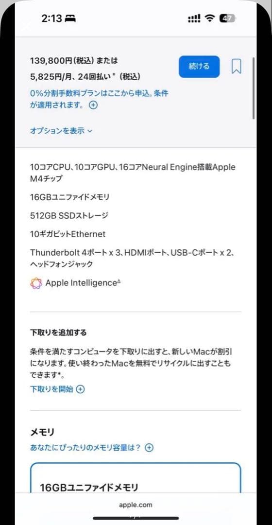 Macデスクトップ Apple Mac mini M4 16GB 512GB 10GNIC
