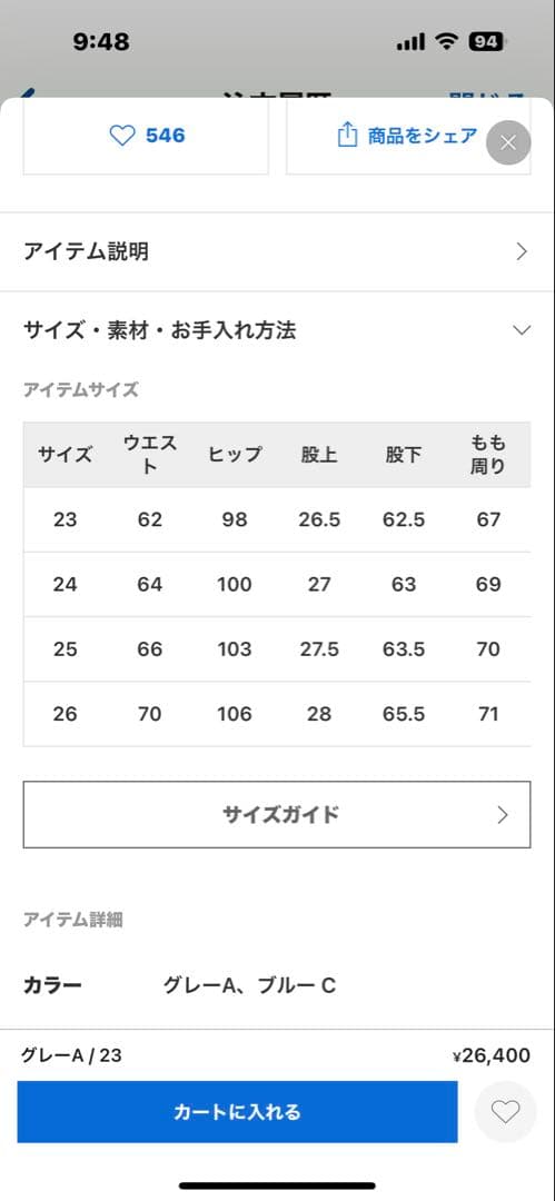 RED CARD TOKYO/別注　Spick & Span