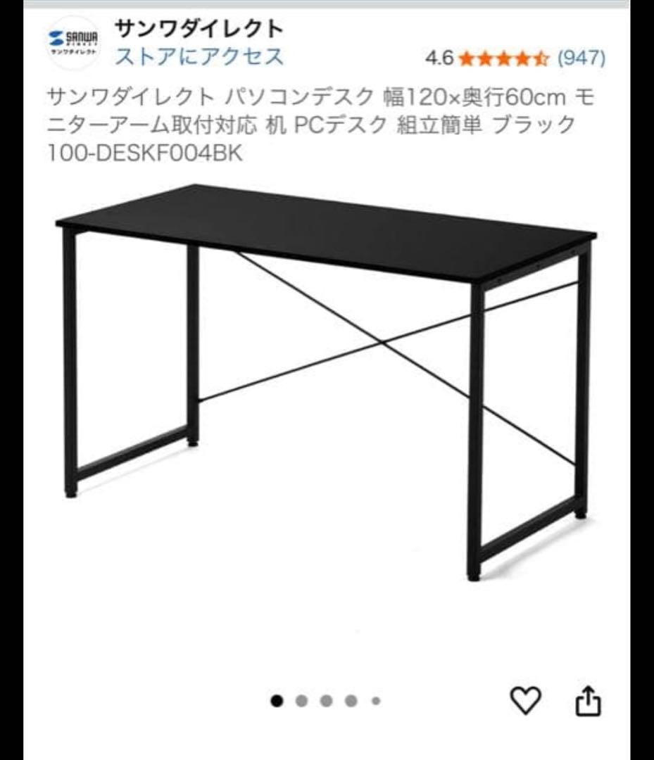 サンワダイレクト パソコンデスク 100-DESKF004BK