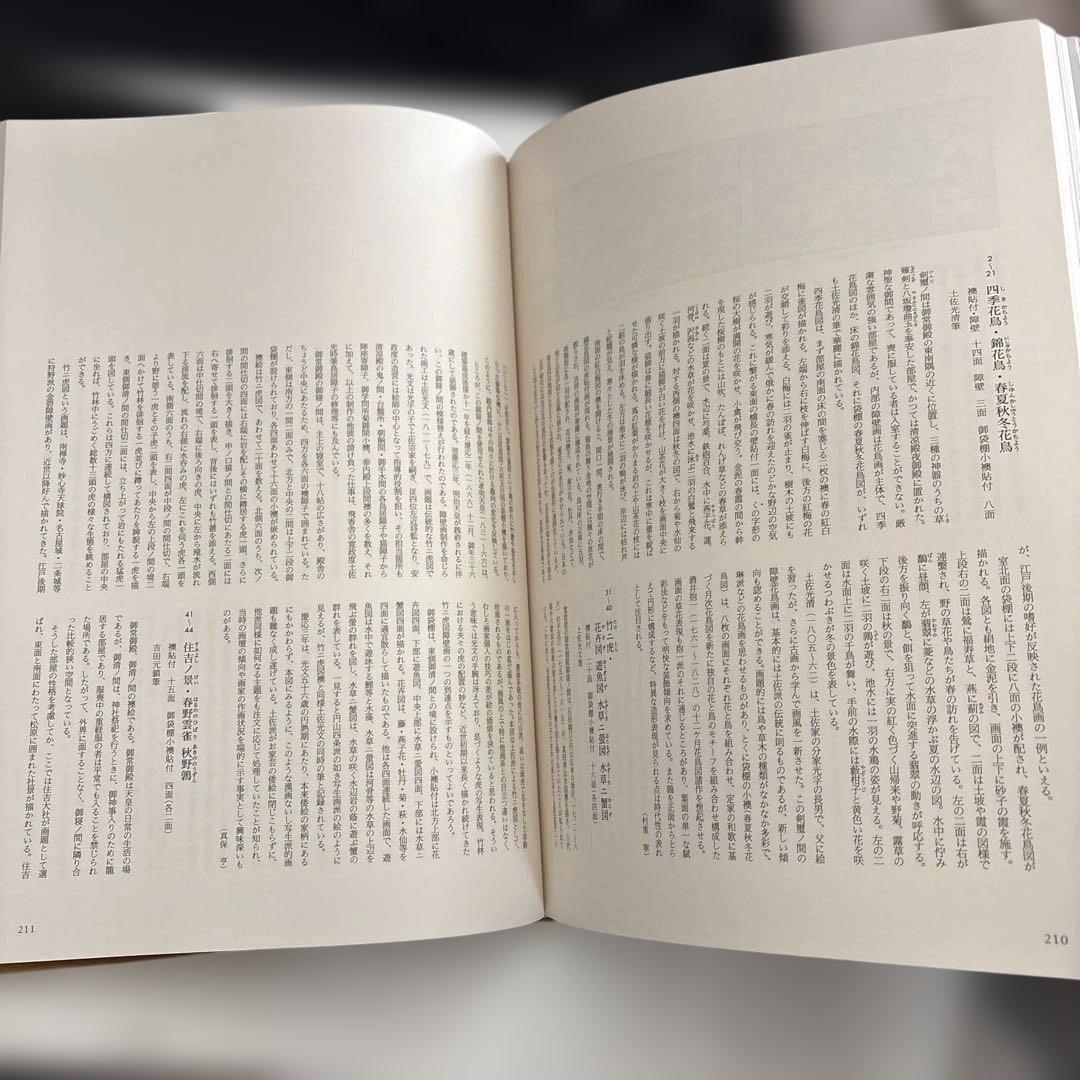 1996年発売の皇室の至宝 全13冊 第1～13巻 13冊セット 大切保管の美品