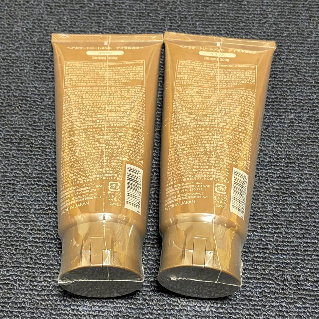 デイラルカラー　カラートリートメント ブラウン 2本　新品