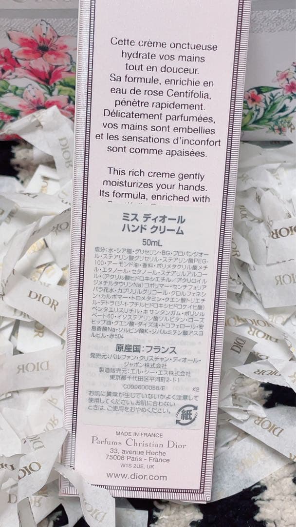 ディオール　ルボームとミスディオールハンドクリーム 2種セット