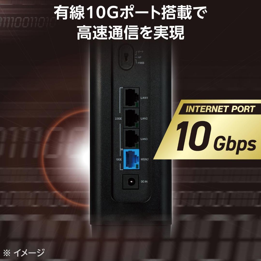 【新品値下】新発売 エレコム WiFiルーター WiFi7 WRC-W703-B
