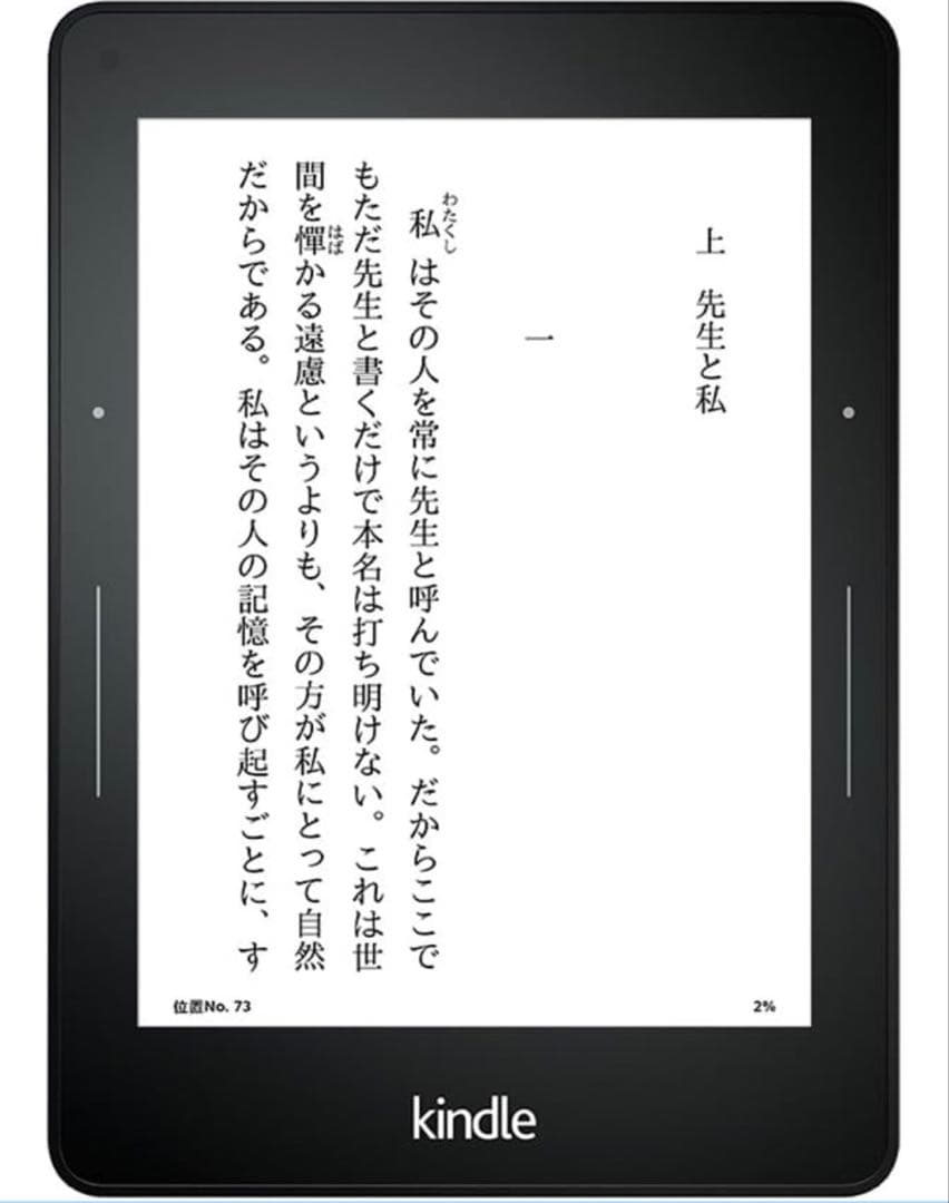 Kindle Voyage 電子書籍リーダー 本体 wi-fiモデル
