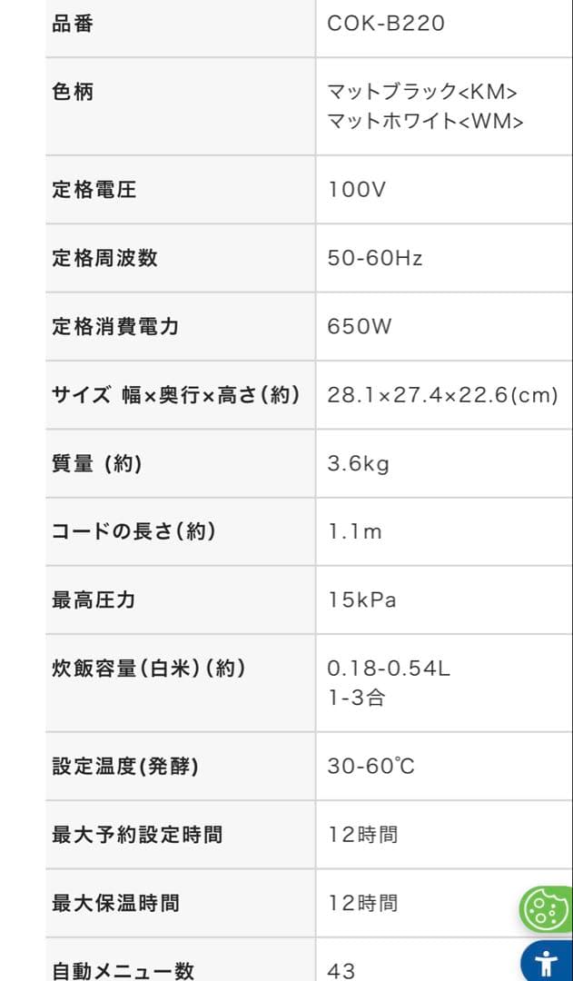 〈12月16日までお値下げ〉新品未使用 タイガー電気圧力鍋 COK-B220KM