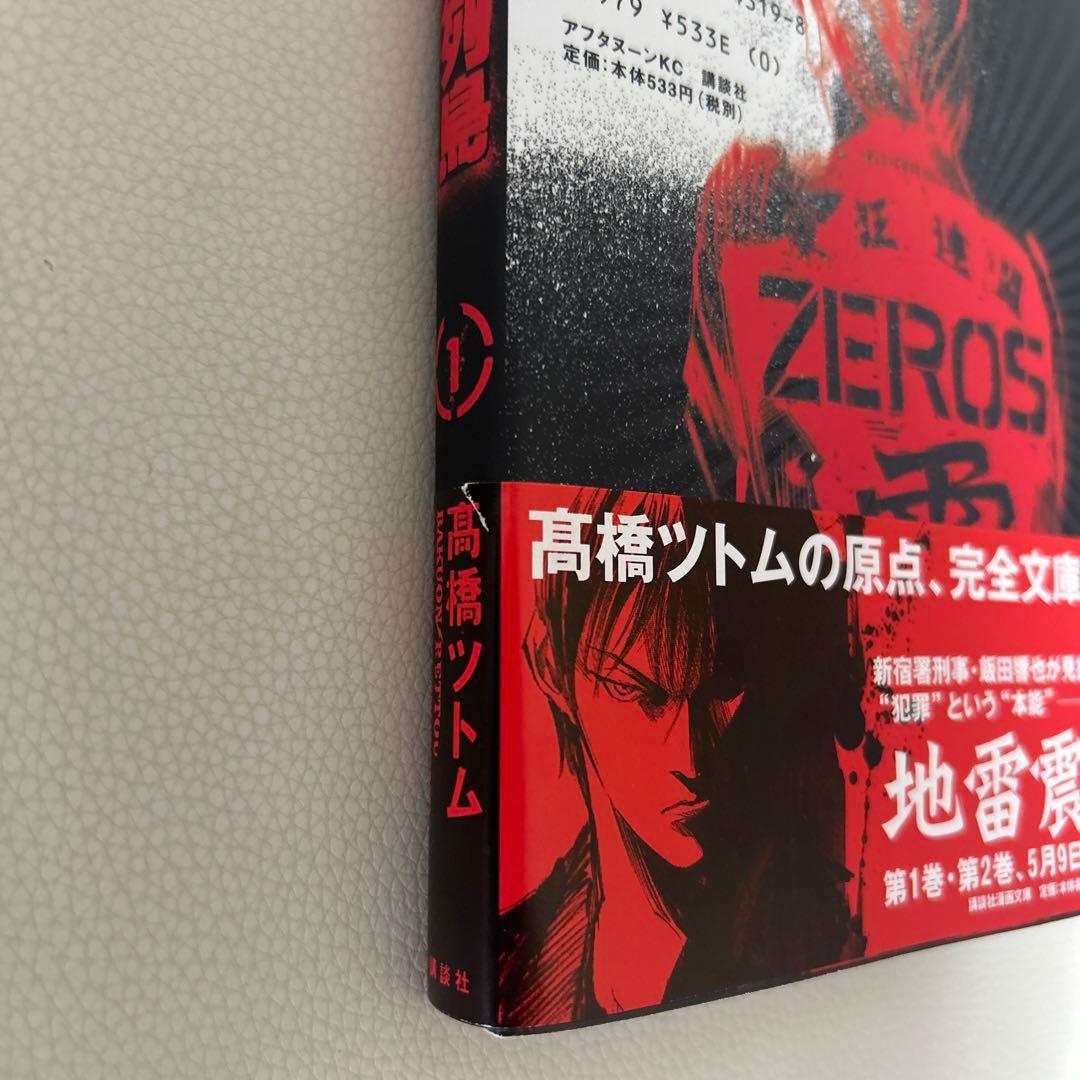 【クローバー】爆音列島　全巻