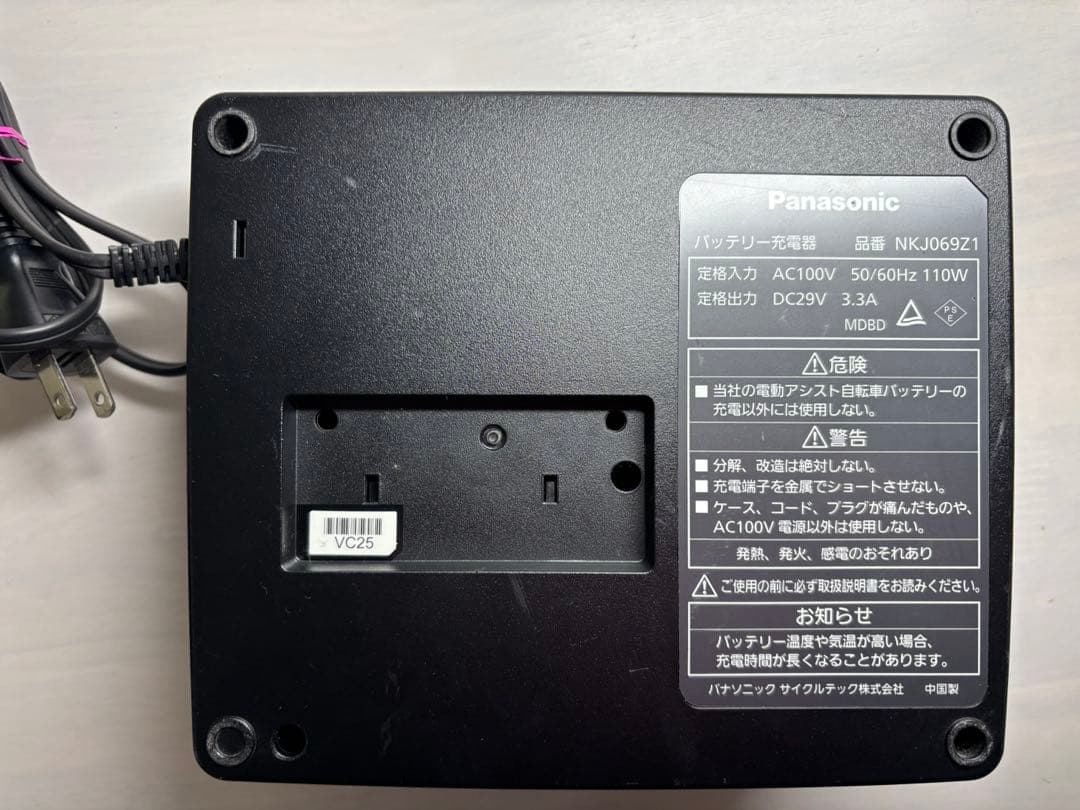 Panasonic NKJ069Z1バッテリー充電器台(電動自転車用)