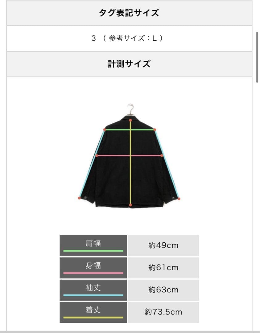 COMOLI モールスキン セットアップ　サイズ3