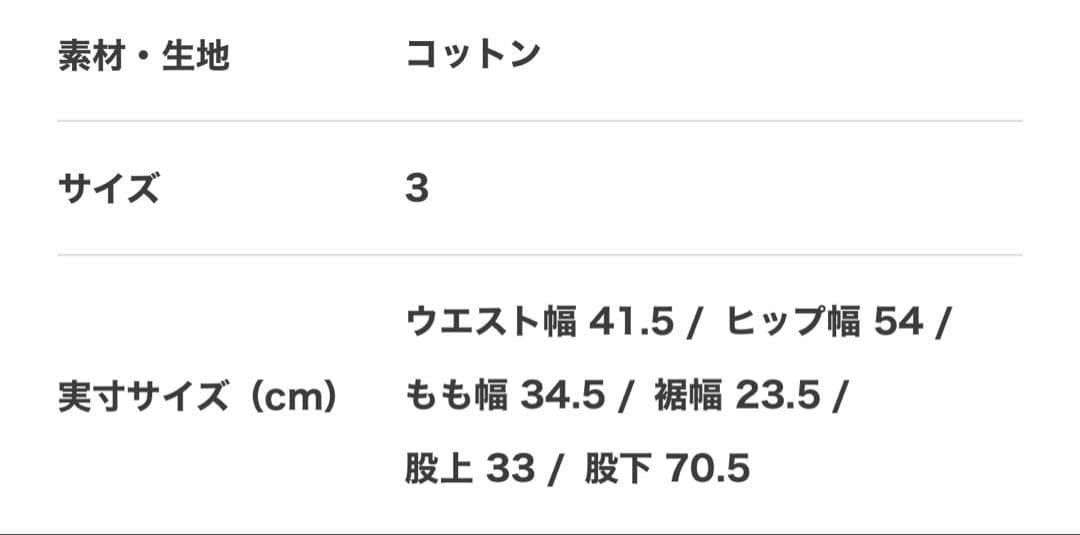 COMOLI モールスキン セットアップ　サイズ3
