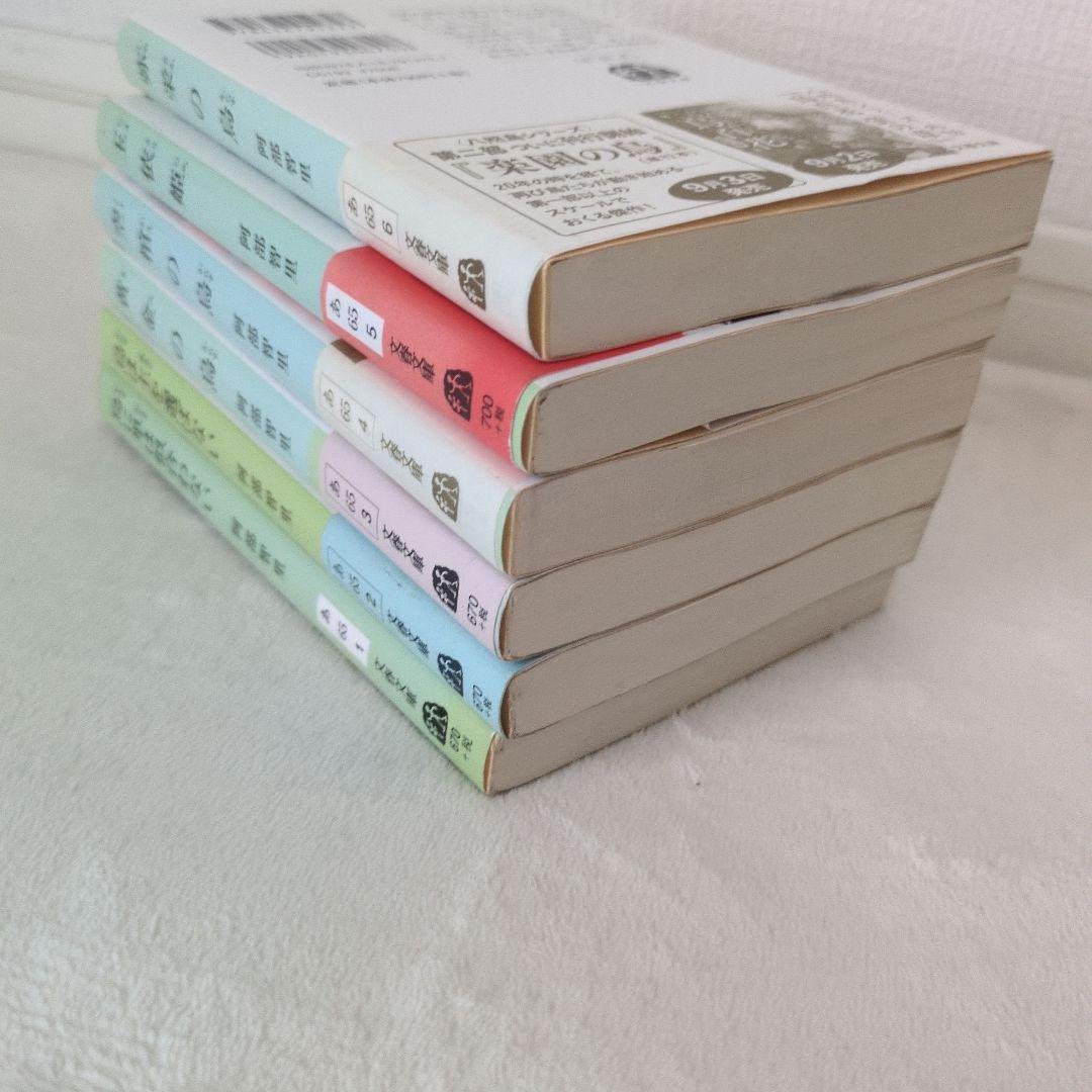 八咫烏シリーズ文庫全11冊+ファンブック