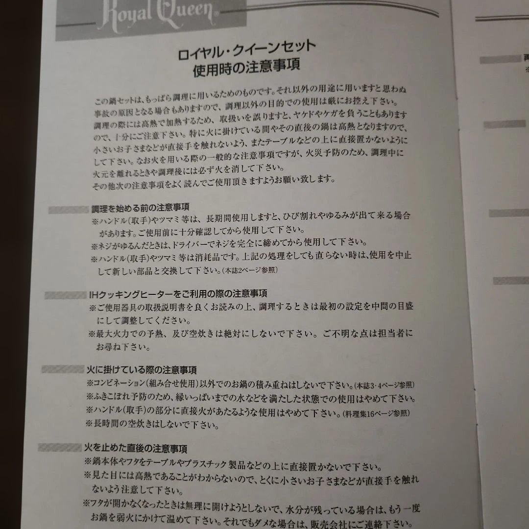  Eight ロイヤルクイーン　ステンレス　IH 中華鍋