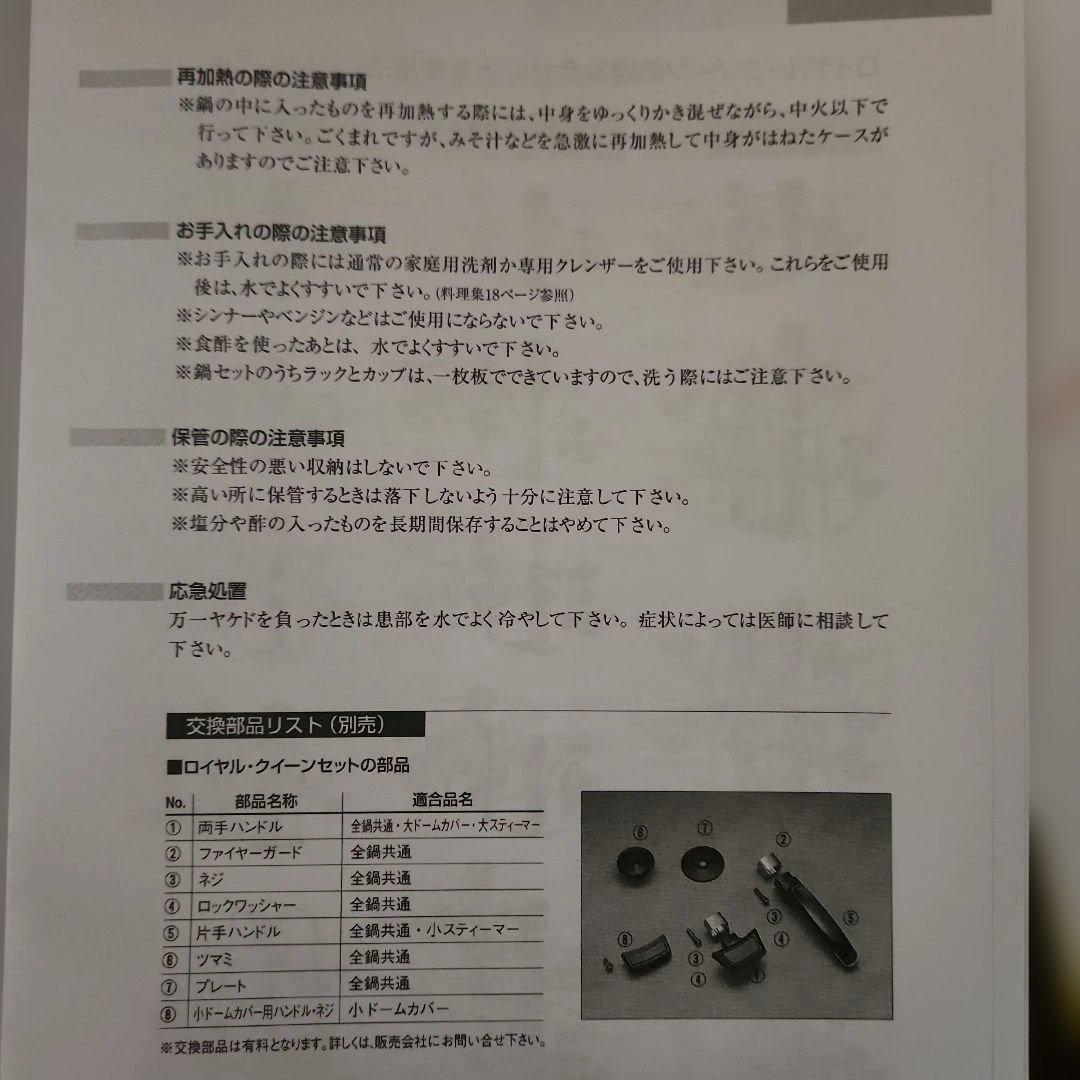  Eight ロイヤルクイーン　ステンレス　IH 中華鍋