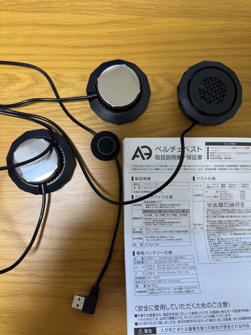 【ほぼ新品】ペルチェベスト　つるやゴルフ