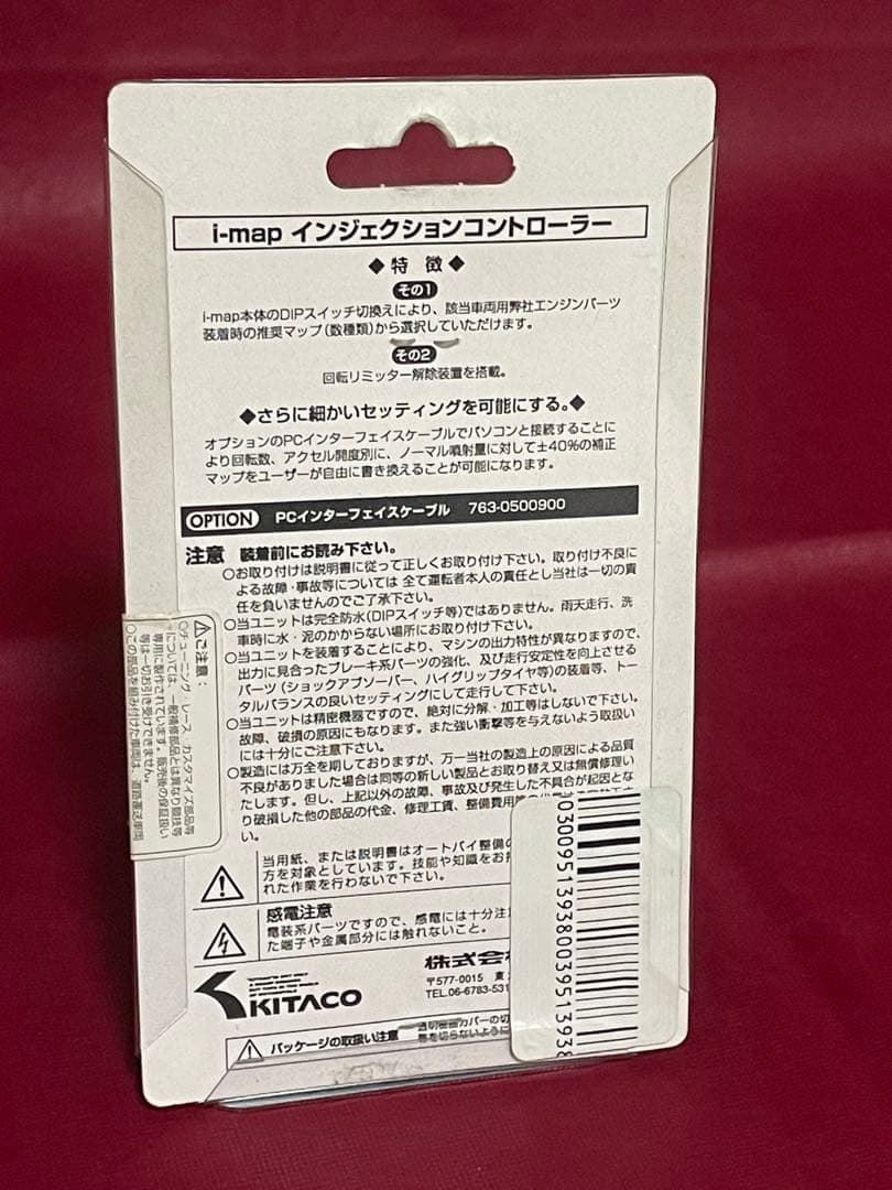 キタコ インジェクションコントローラー シグナスX 763-0411000