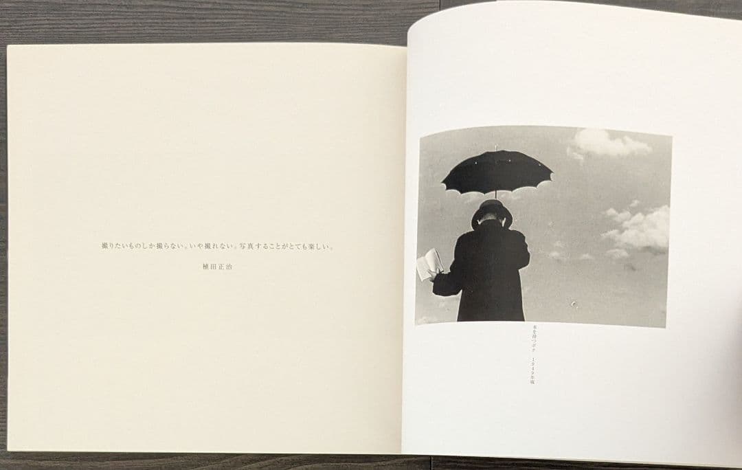 HOMAGE -オマージュ・植田正治に捧ぐ-