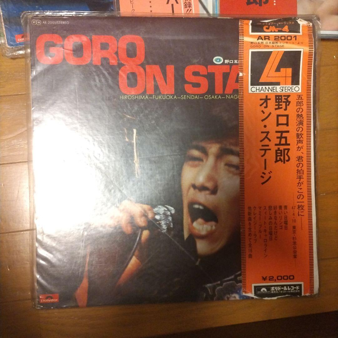 野口五郎 LP レコード７点セット