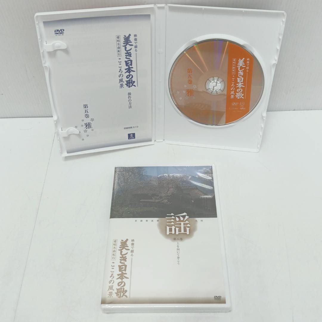 2m1250b2k DVD 映像で綴る美しき日本の歌 8巻 ボックス付き