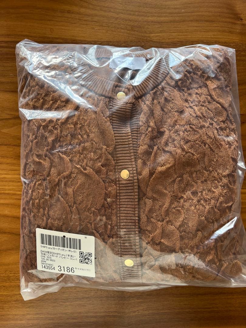 【新品】SHIPS any ブラウン カーディガン タグ付き