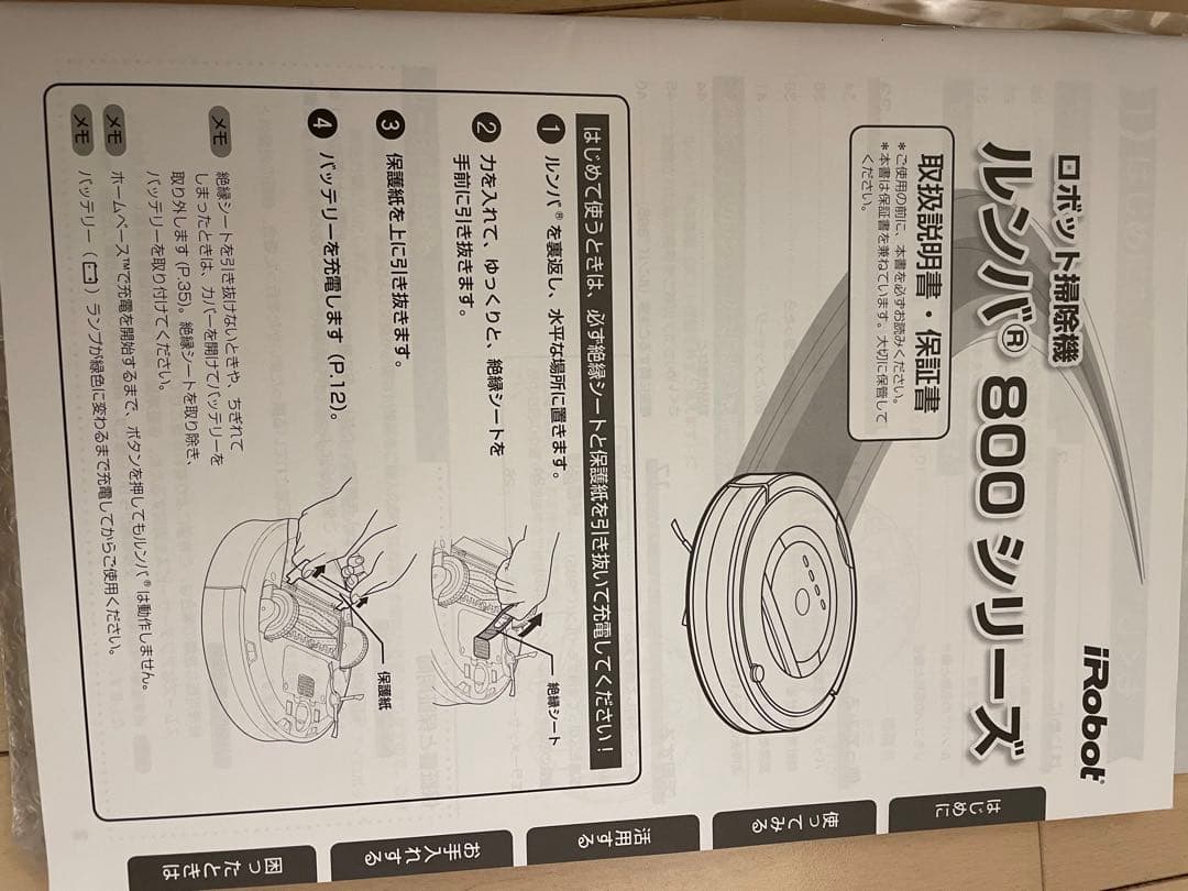 iRobot Roomba 885 ルンバ ロボット掃除機 本体　充電ドック
