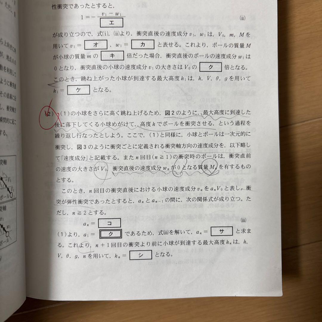 2026年度京大合格者使用 京大の化学・英語・理系数学・物理 参考書セット