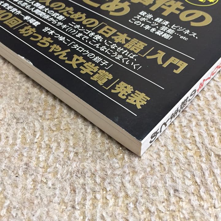 ダカーポ da capo 創刊号 & 最終号 620 平凡出版 マガジンハウス
