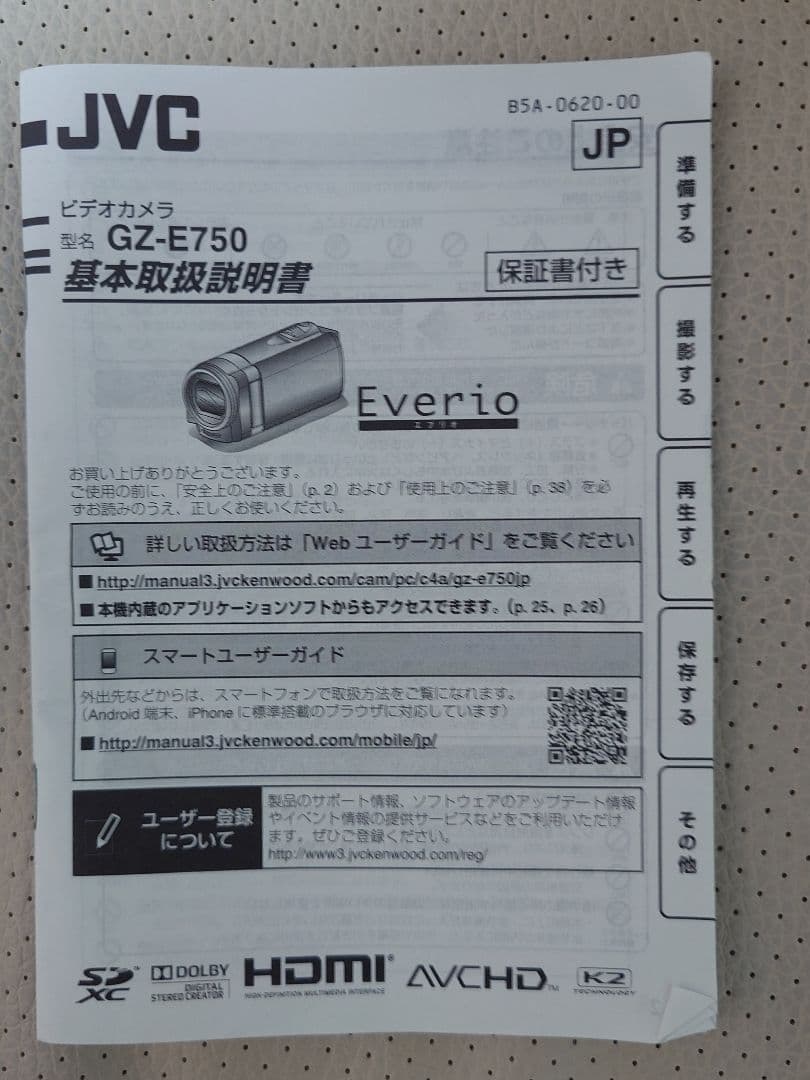 JVC フルHDビデオカメラ ケース付き