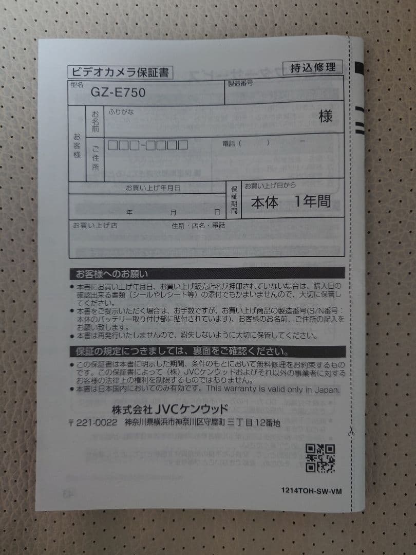 JVC フルHDビデオカメラ ケース付き