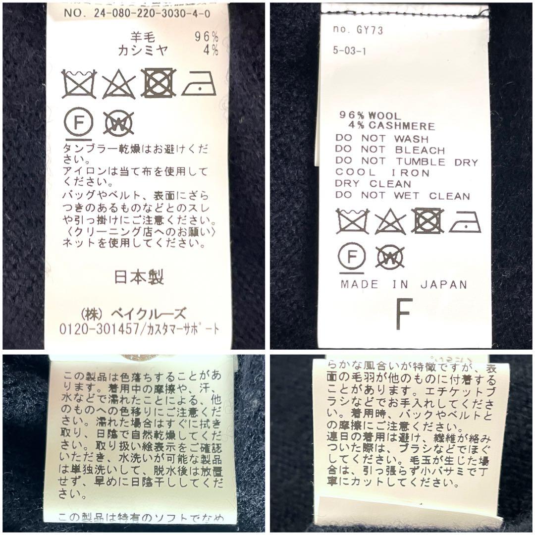 専用【極美品】フレームワーク 24AW 圧縮ウールクルーネックカーディガン紺 F