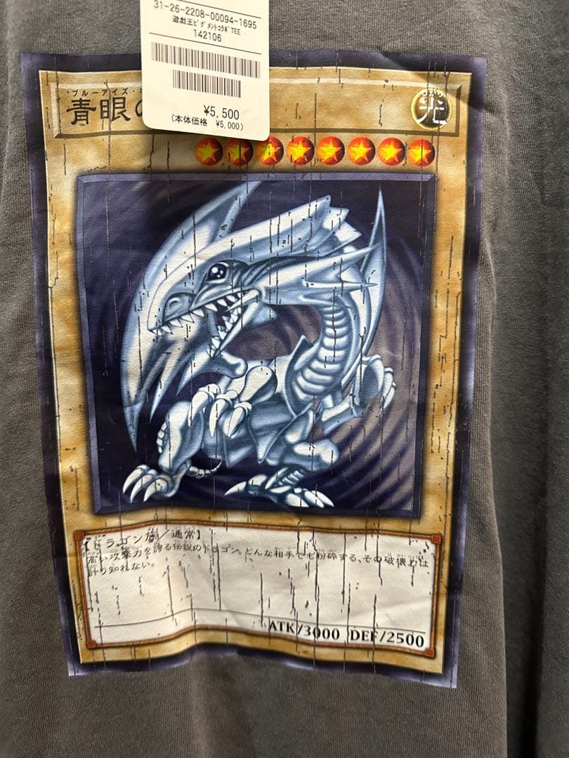 ブルーアイズホワイトドラゴン Tシャツ フリークスストアコラボ