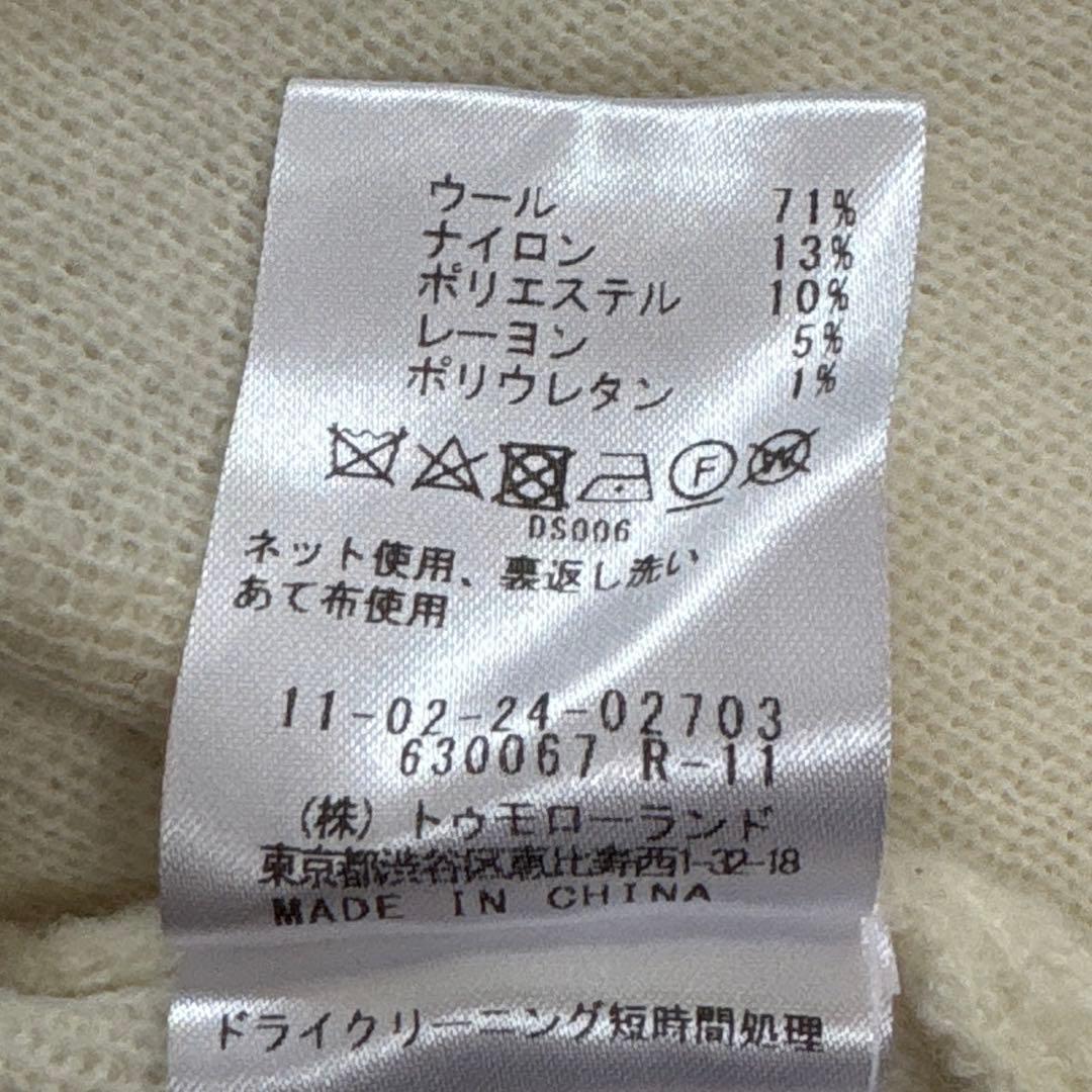 Ballsey ウールナイロンブークレー フロントオープンカーディガン ホワイト