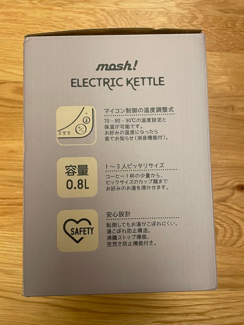 mosh! 電気ケトル 0.8L ブラウン【即購入歓迎！】