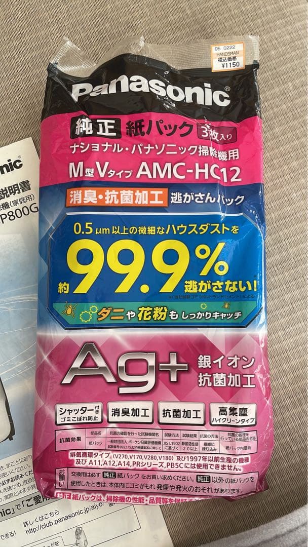 掃除機　MC-JP800G-C