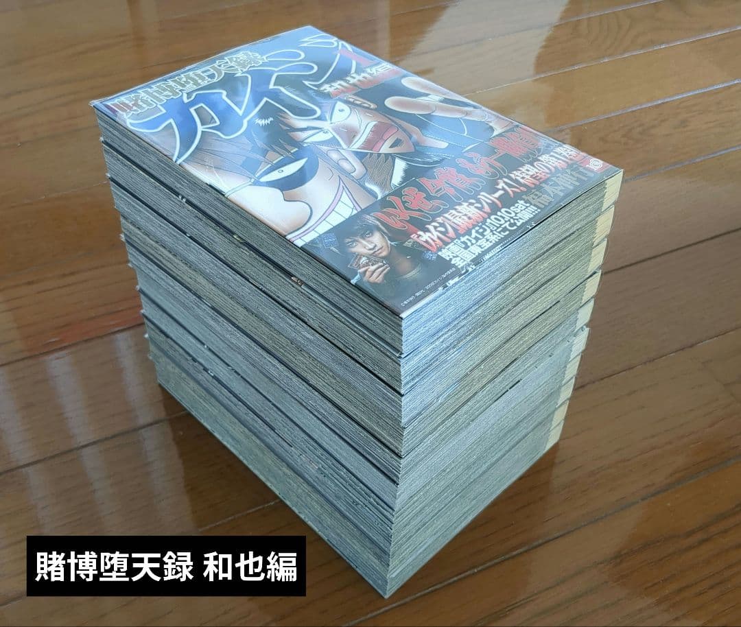 福本信行　カイジ　漫画　まとめ売り