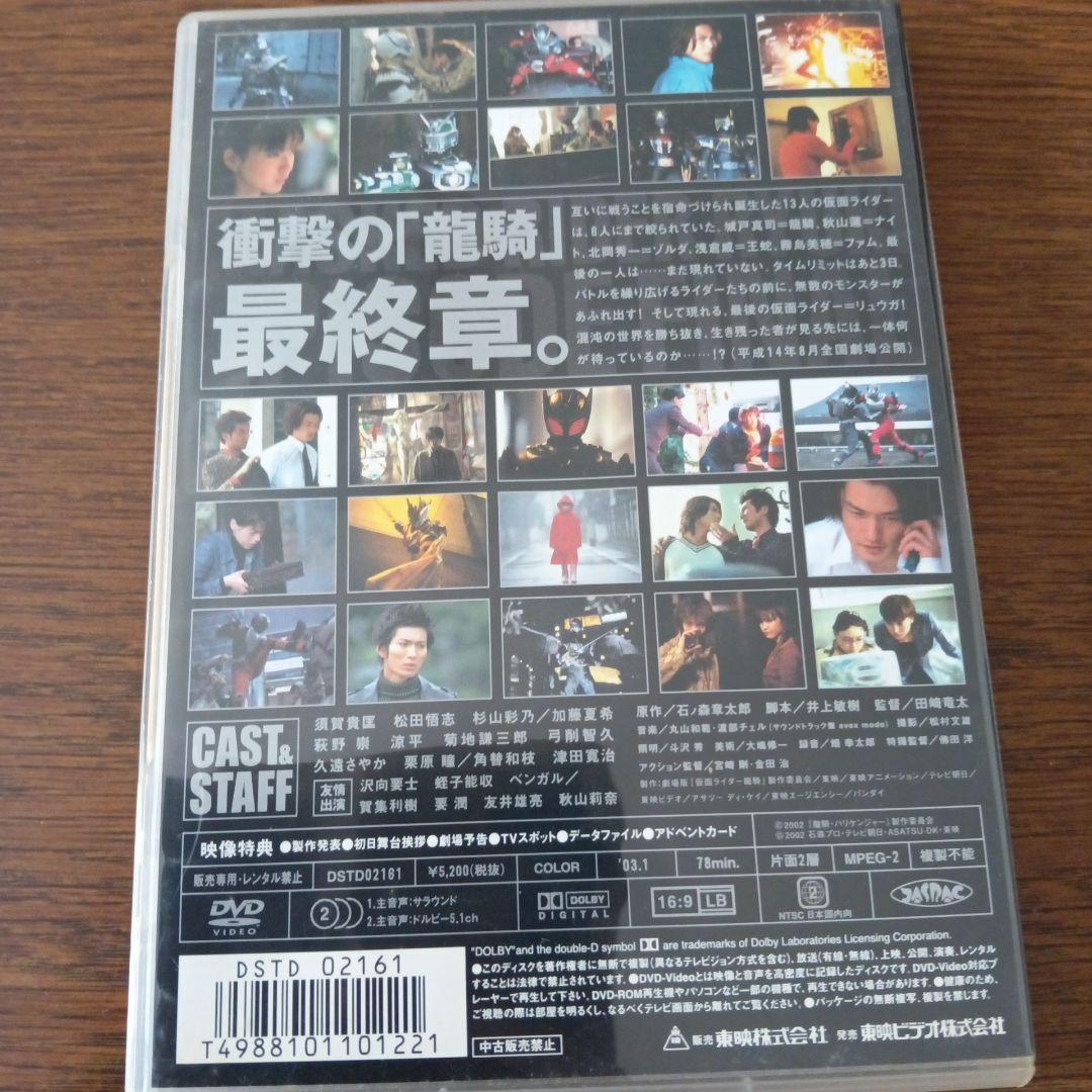 すず　仮面ライダー龍騎DVD 12巻セット+劇場版エピソードファイナル