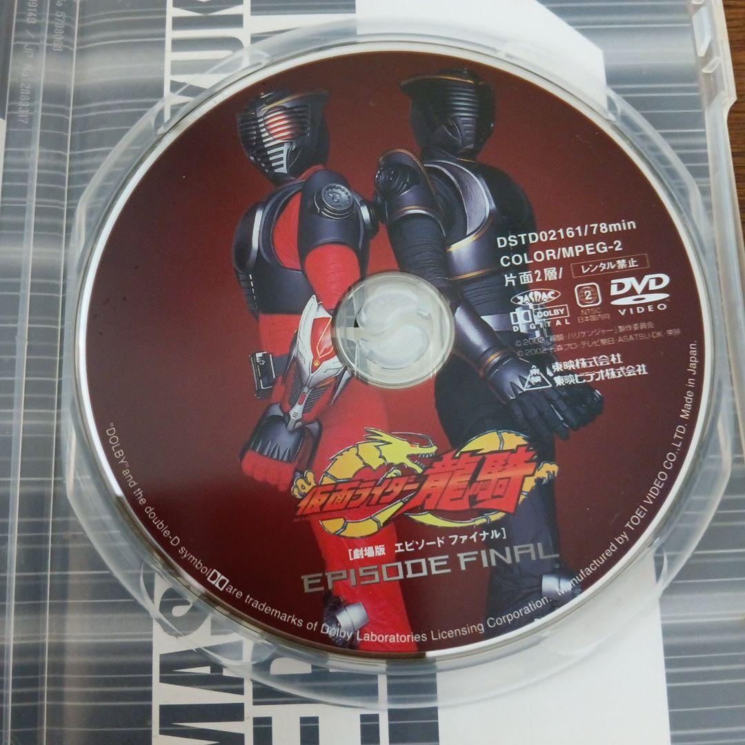 すず　仮面ライダー龍騎DVD 12巻セット+劇場版エピソードファイナル
