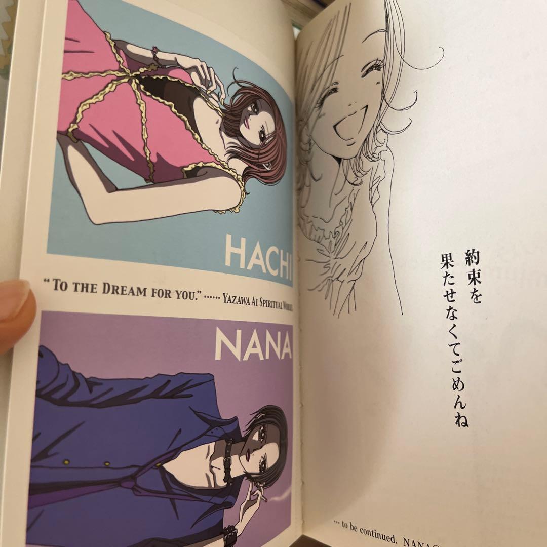 【矢沢あい】NANA １～２１巻＋７.８巻/下弦の月　初版多め