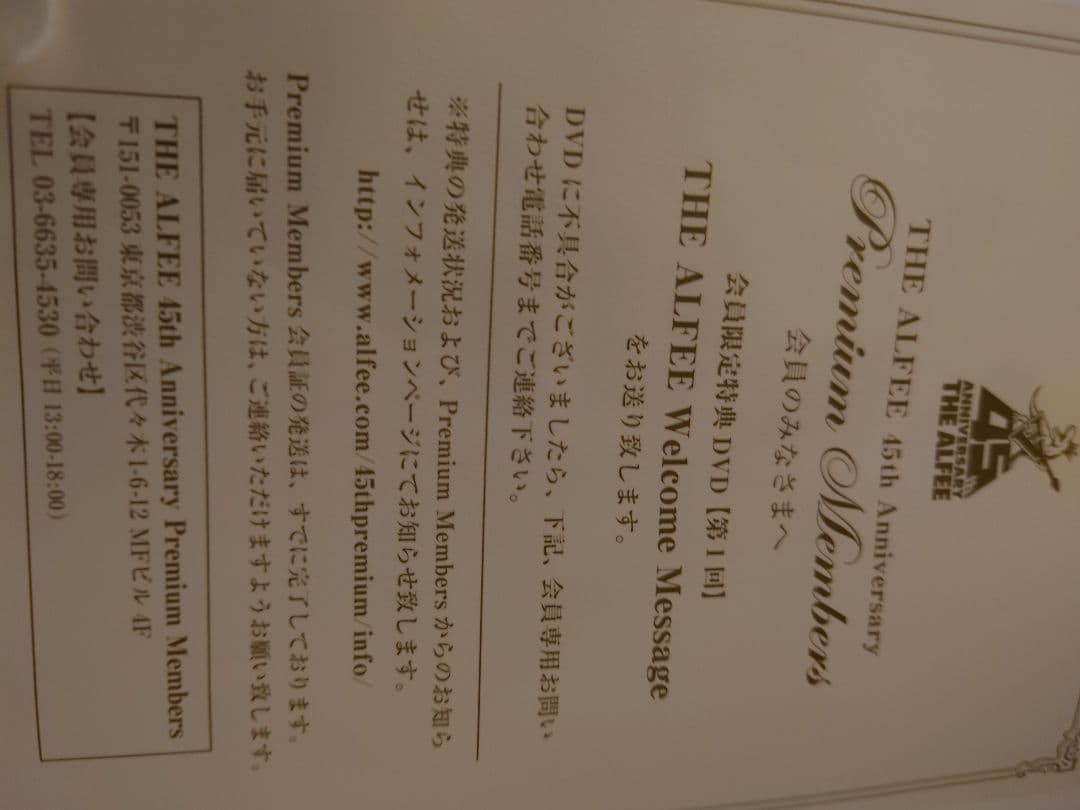 THE ALFEE　45th　アニバーサリーDVD