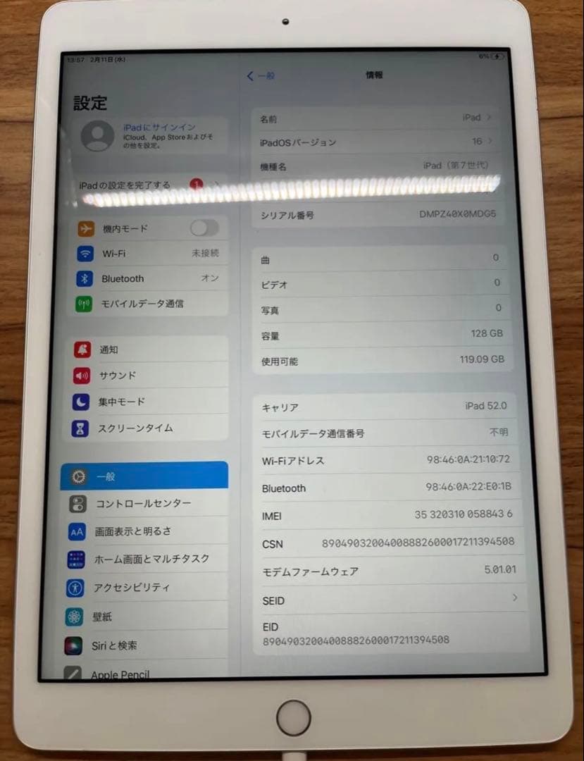 Apple iPad 7世代128GB Applepencil付き
