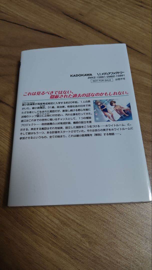 ようこそ実力至上主義の教室へ よう実 0巻