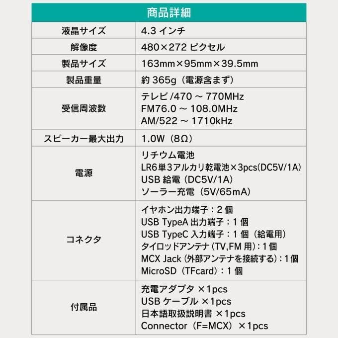 VERSOS ベルソス ポータブルテレビ 録画機能 VS-AK43Y 動作確認済