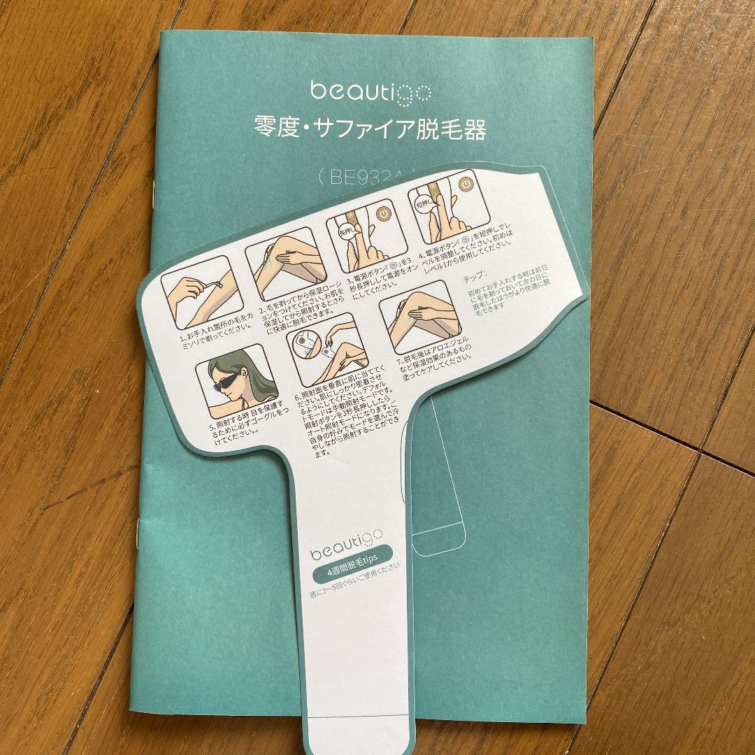 医療脱毛のこつ : レーザー脱毛・電気脱毛