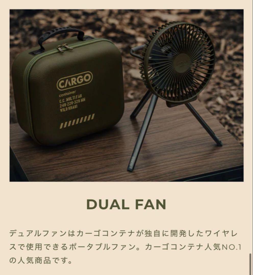 CARGO キャンプ用充電式扇風機