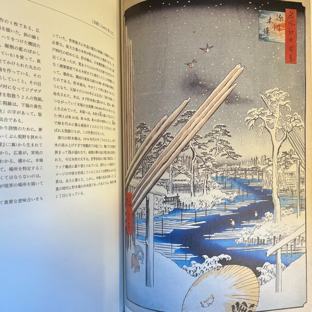 広重　名所江戸百景