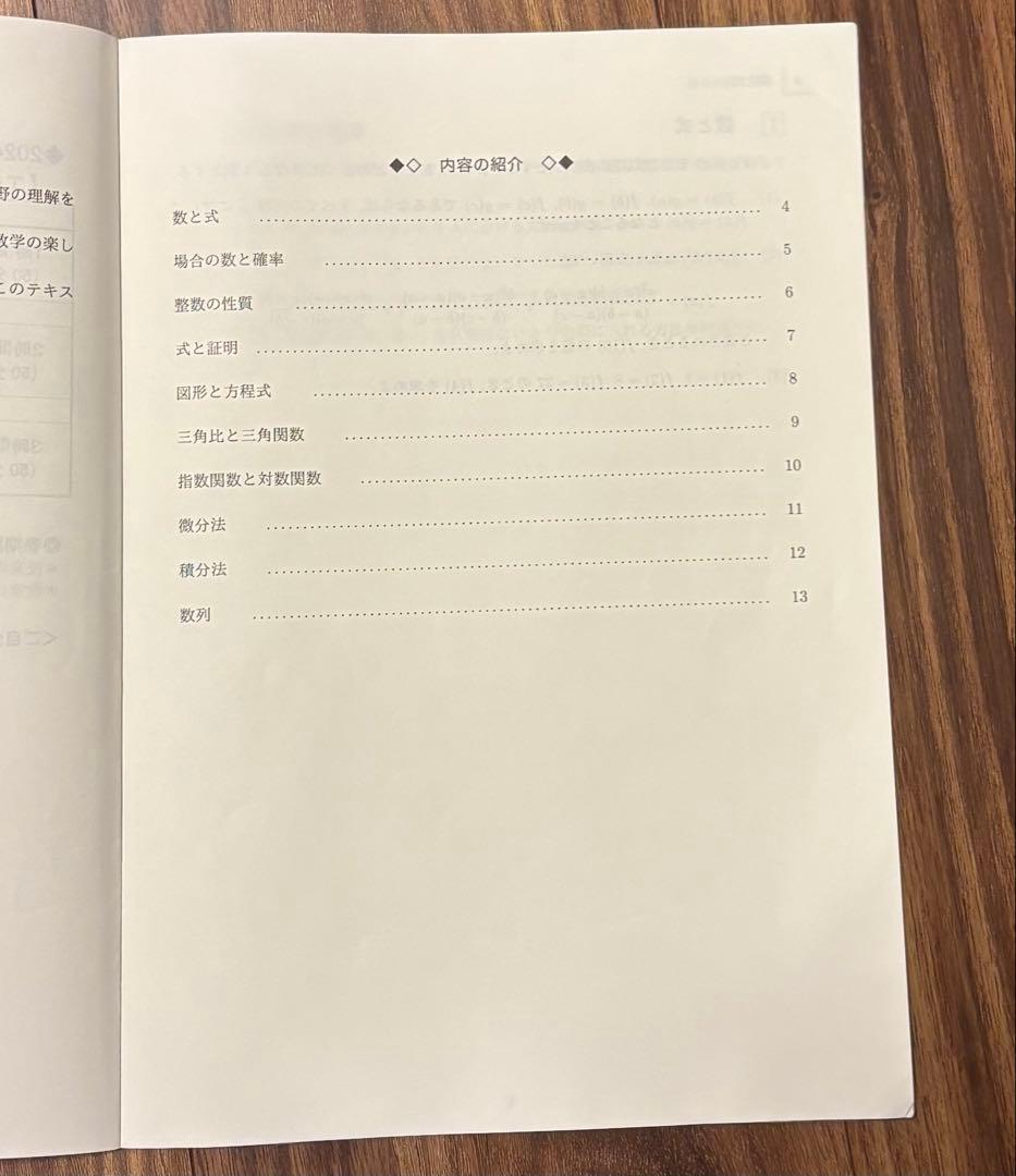 【駿台】【ⅠAⅡBⅢC】高2エクストラ数学・センスを磨く問題(30枚)のセット
