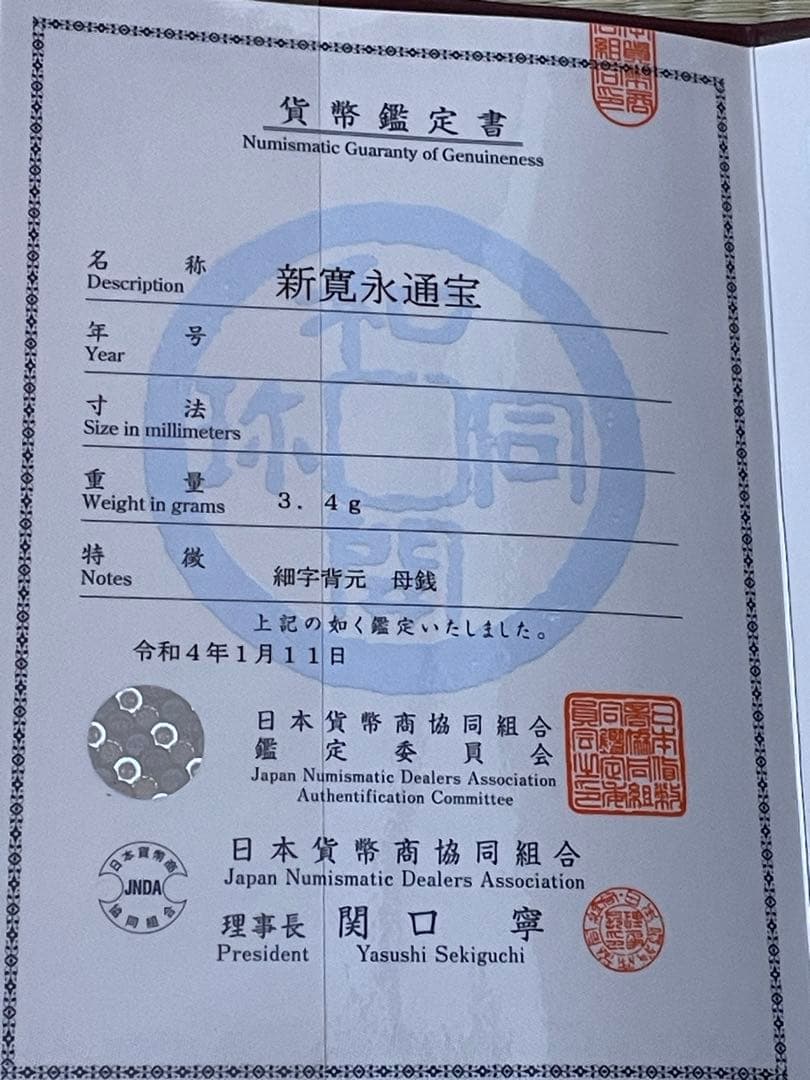 こちらは確認用のため、購入しないようにお願いします